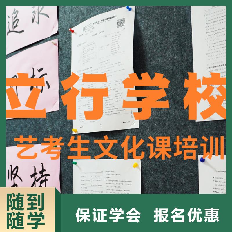 艺考文化课培训-高考全日制学校校企共建