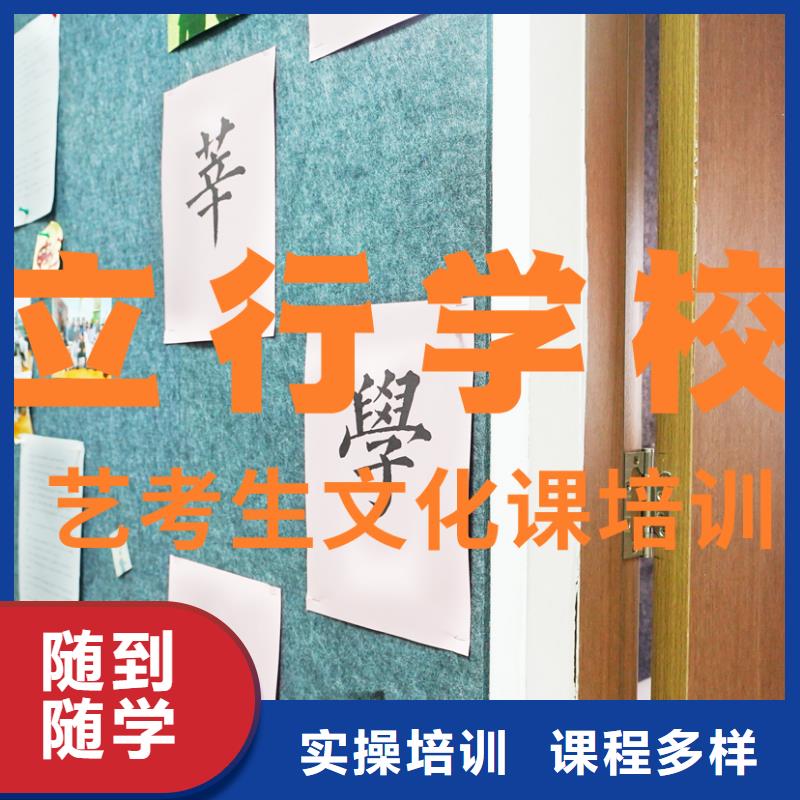 艺考文化课培训高考复读班指导就业