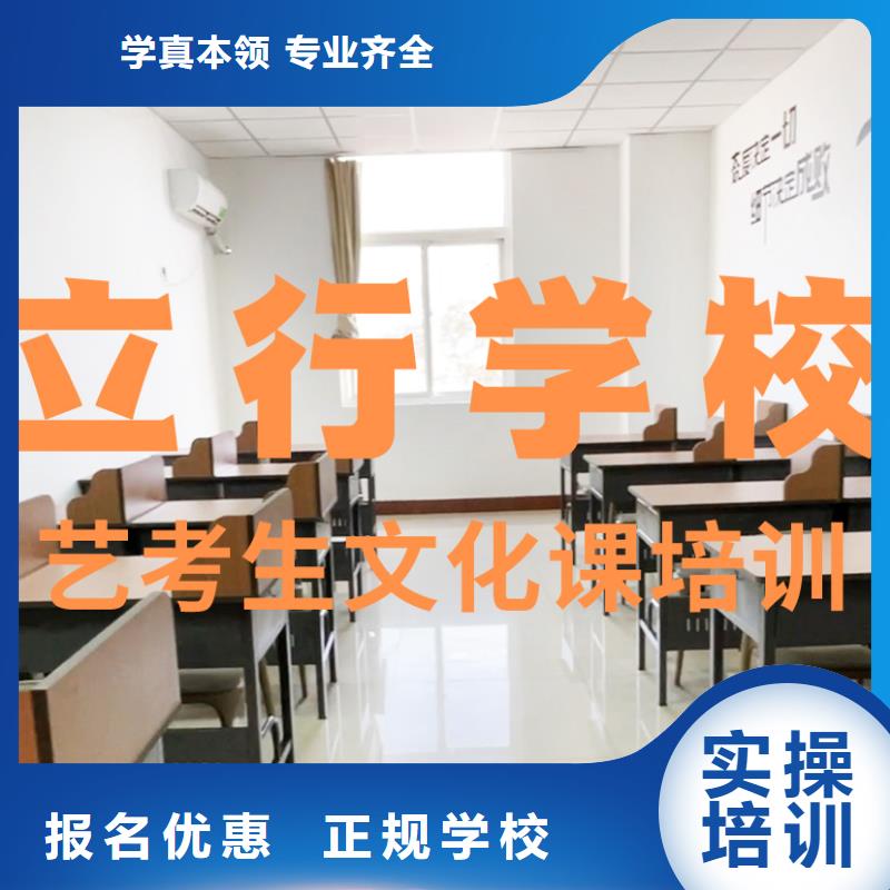 立行学校【高考复读清北班】【艺考文化课培训】_艺考辅导机构高薪就业