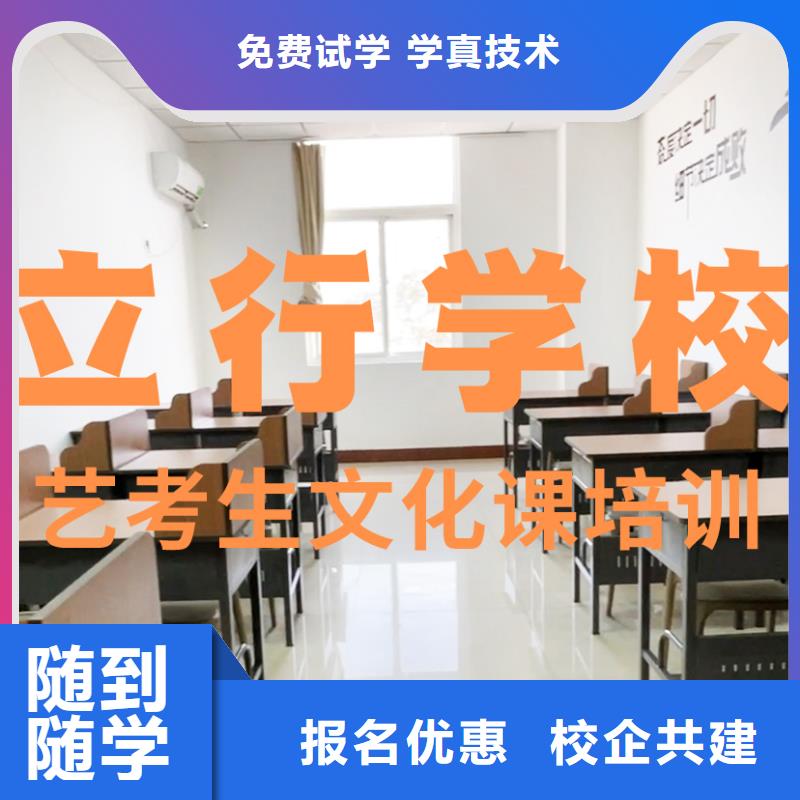 【艺考文化课培训】艺术生文化补习实操培训
