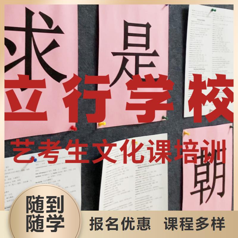 艺考文化课培训高考复读培训机构就业