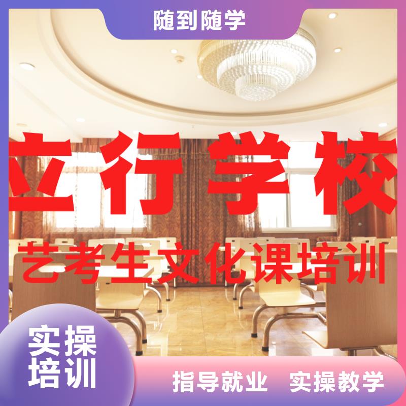艺考文化课培训高考复读班指导就业