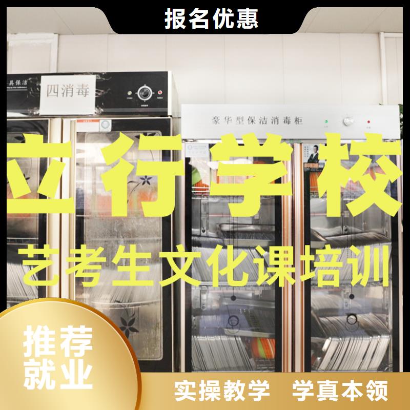 艺考文化课培训艺考文化课集训班保证学会