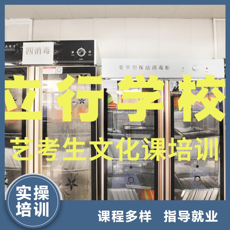 艺考文化课培训高考复读班指导就业