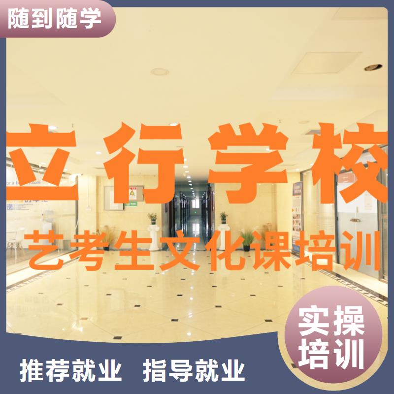 立行学校【高考复读清北班】【艺考文化课培训】_艺考辅导机构高薪就业