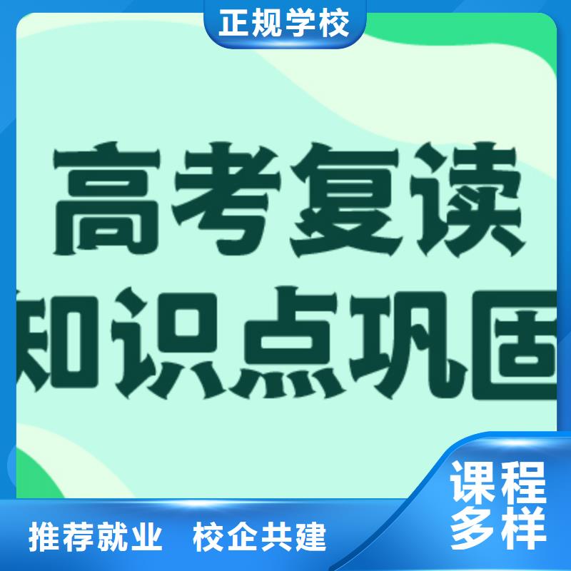 高考复读集训学校费用