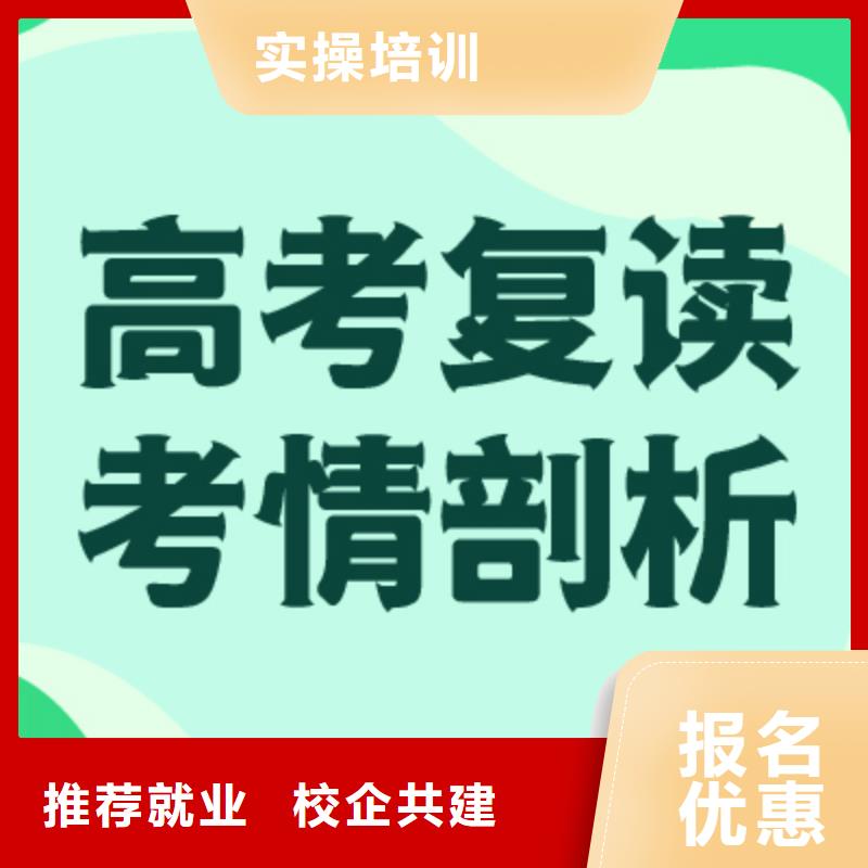 高考复读培训班高考全日制老师专业