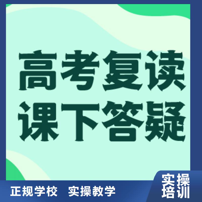 高考复读培训班高考复读周日班免费试学