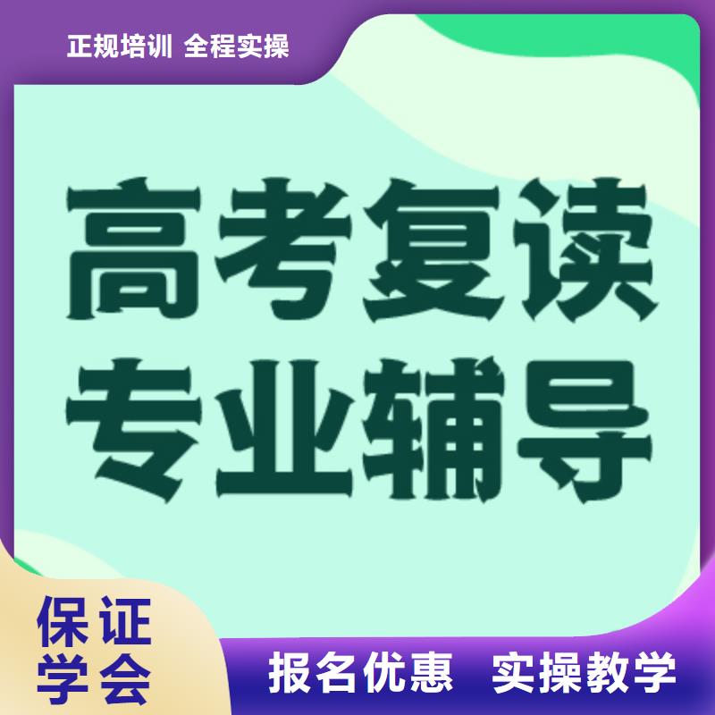 高考复读辅导班费用