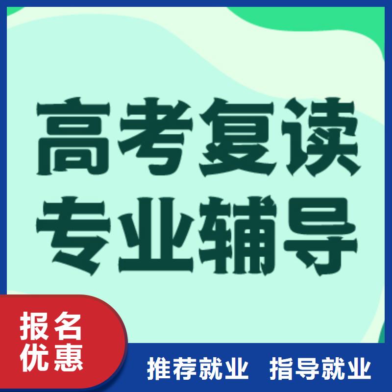 【高考复读培训班艺术生文化补习专业齐全】