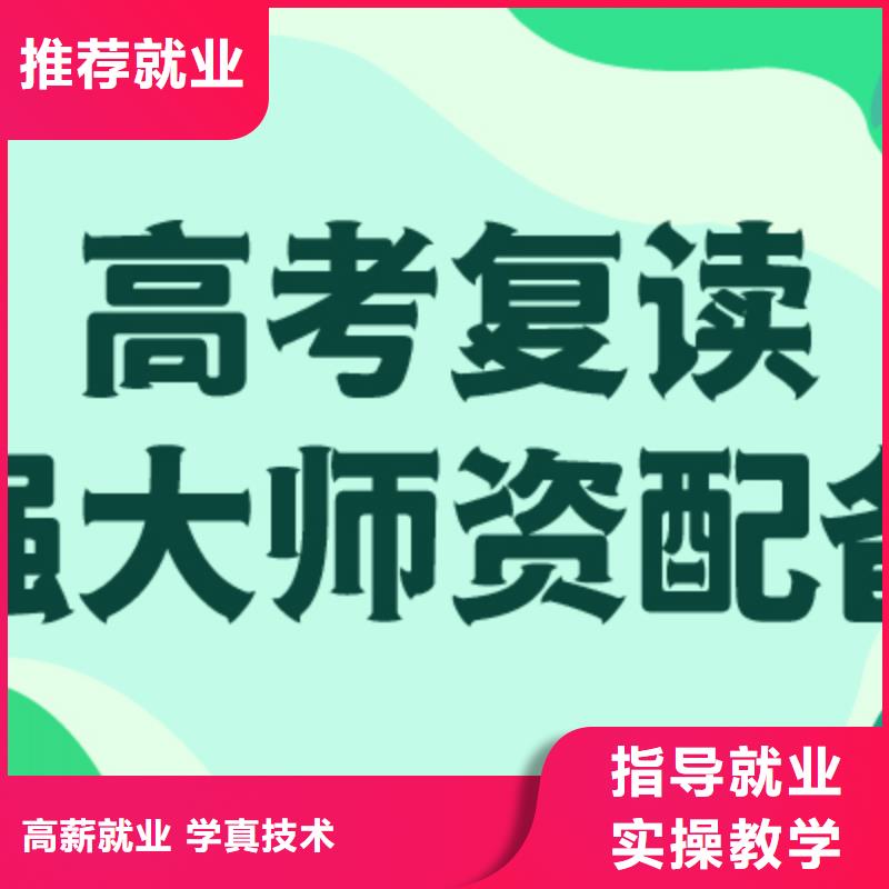 高考复读培训学校排行榜