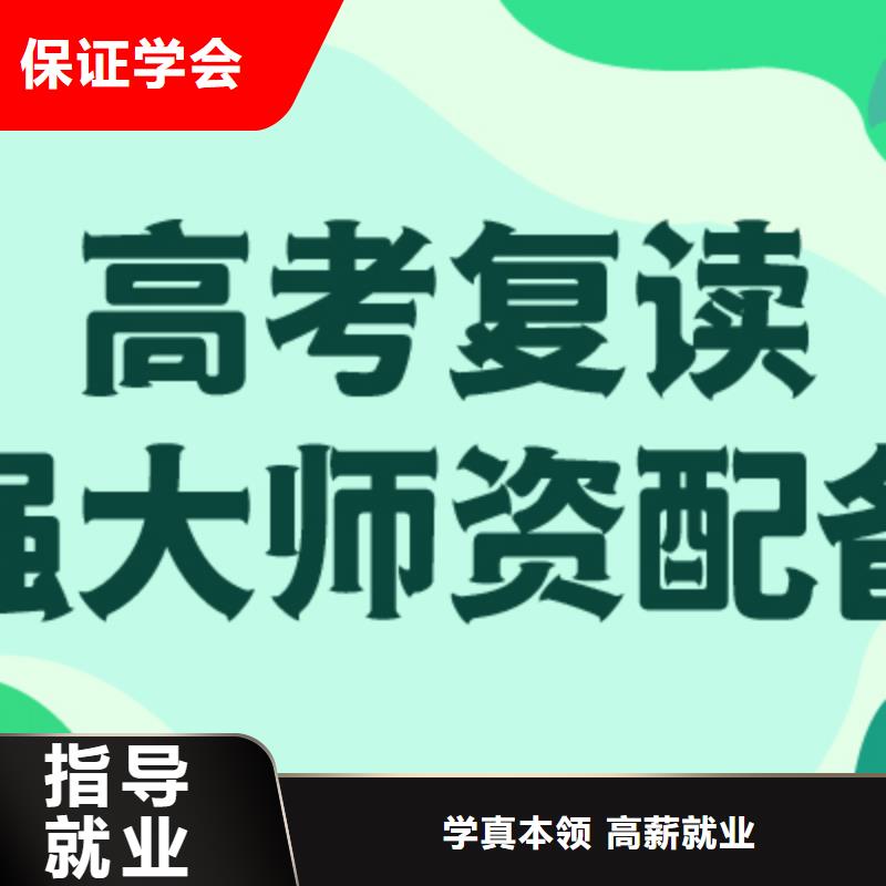 高考复读培训班艺考一对一教学随到随学