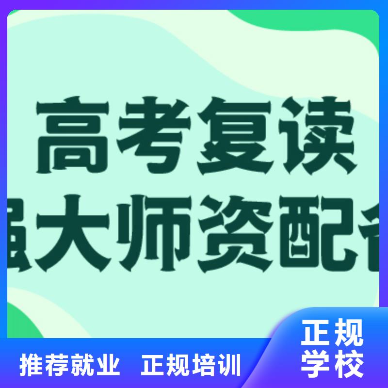 高考复读培训怎么样
