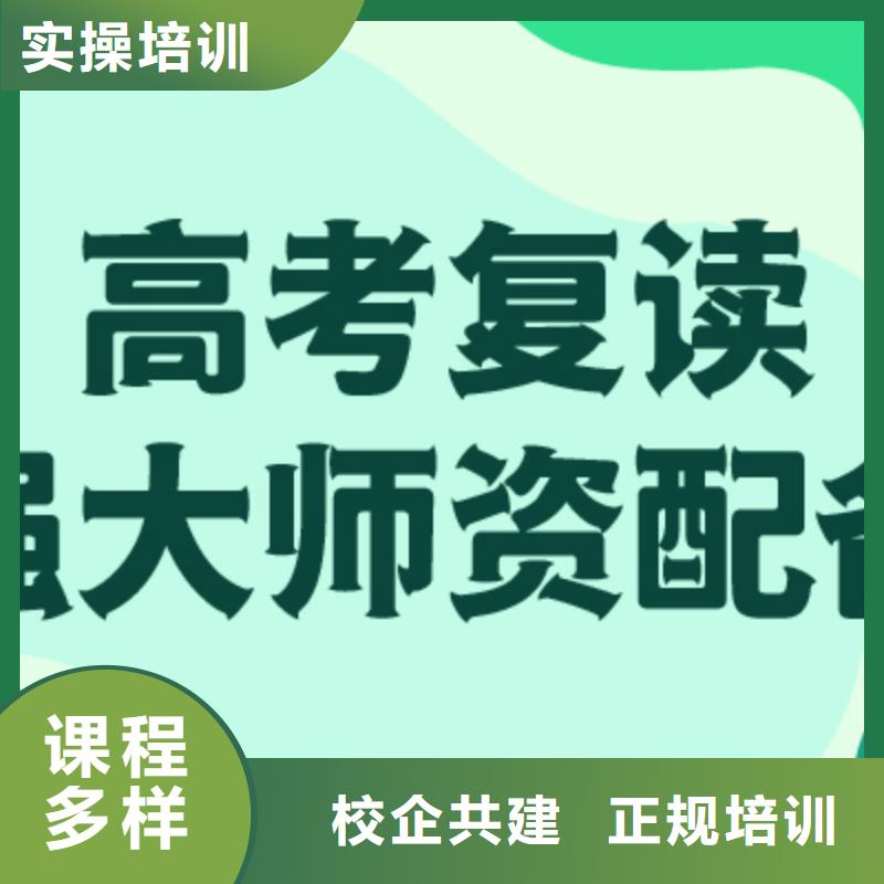 高考复读培训班,高考复读清北班保证学会