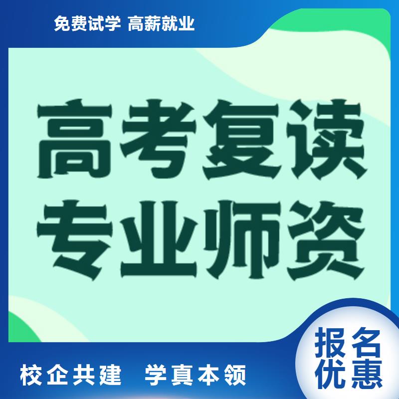 高考复读哪个好