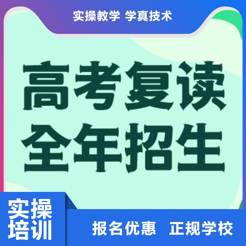 高考复读培训班艺考一对一教学随到随学
