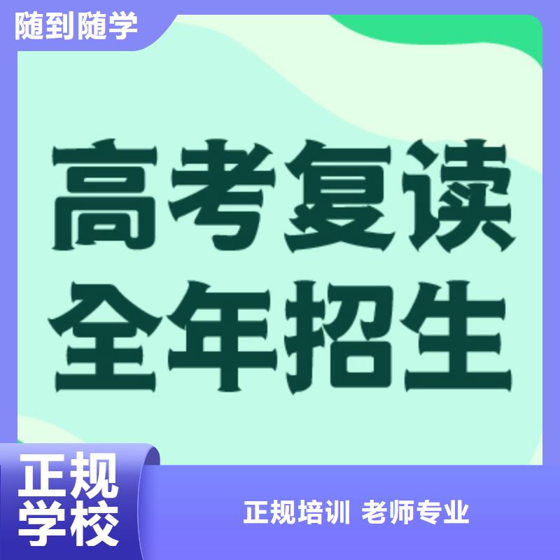 高考复读哪个好
