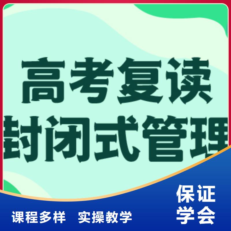 高考复读培训班-高三复读免费试学
