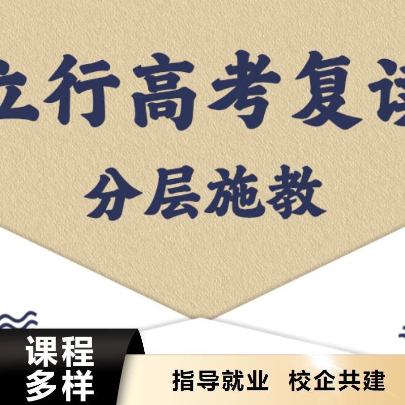 高考复读集训学校费用