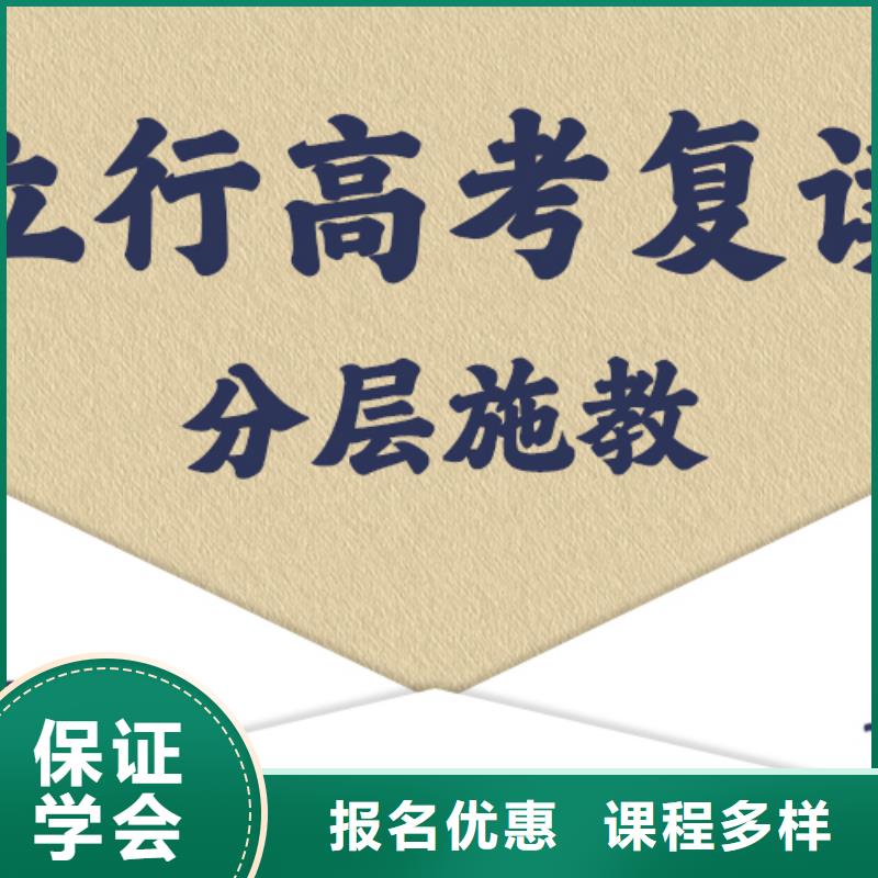 高考复读培训班-复读学校学真技术