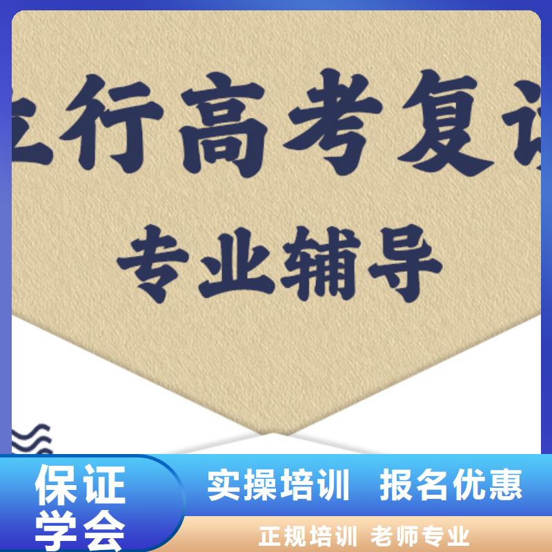 高考复读培训班艺考复读清北班正规培训