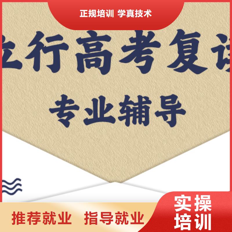 高考复读培训班艺考复读清北班正规培训