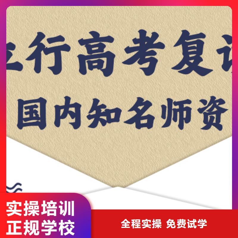 高考复读培训班高考复读周日班免费试学
