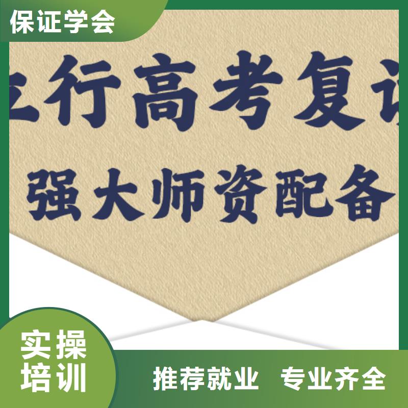 高考复读培训班艺考复读清北班正规培训