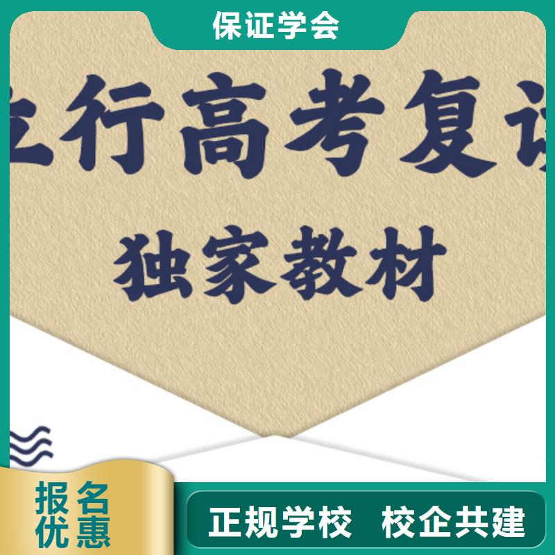 高考复读培训班艺考文化课集训班理论+实操