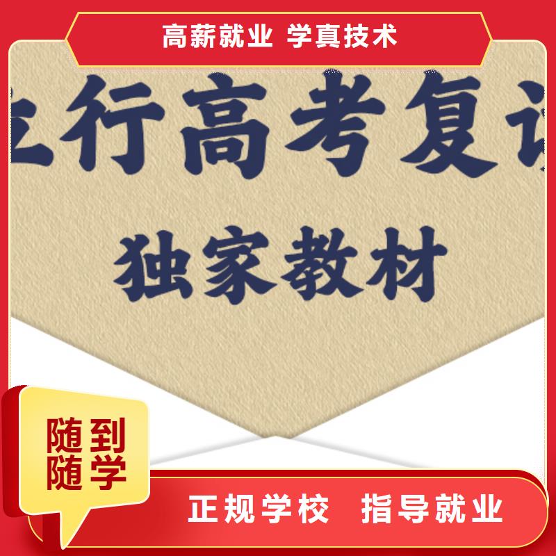 高考复读培训班艺考一对一教学随到随学