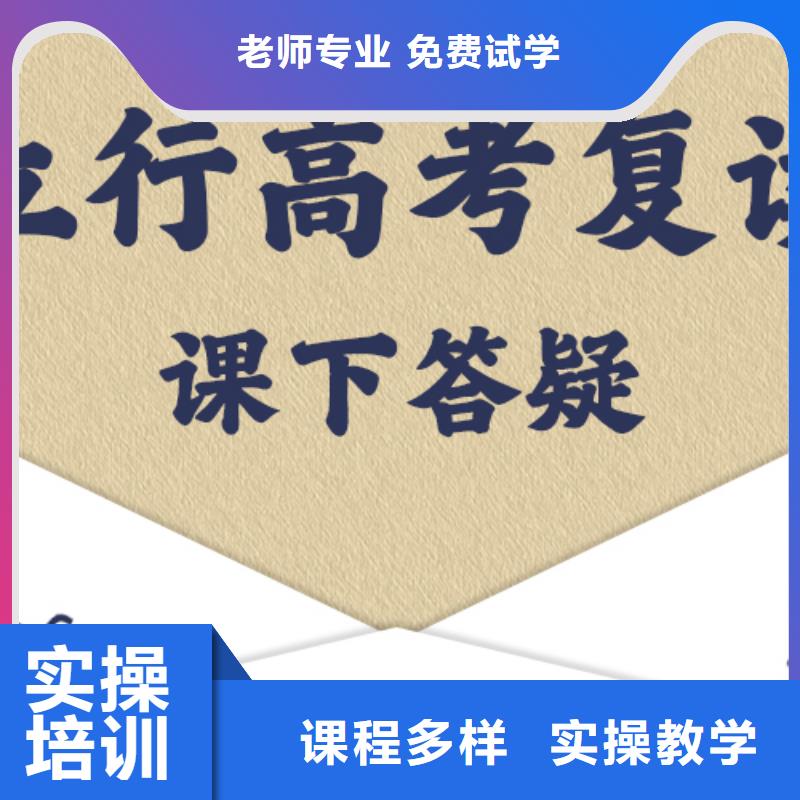 高考复读辅导机构排行榜