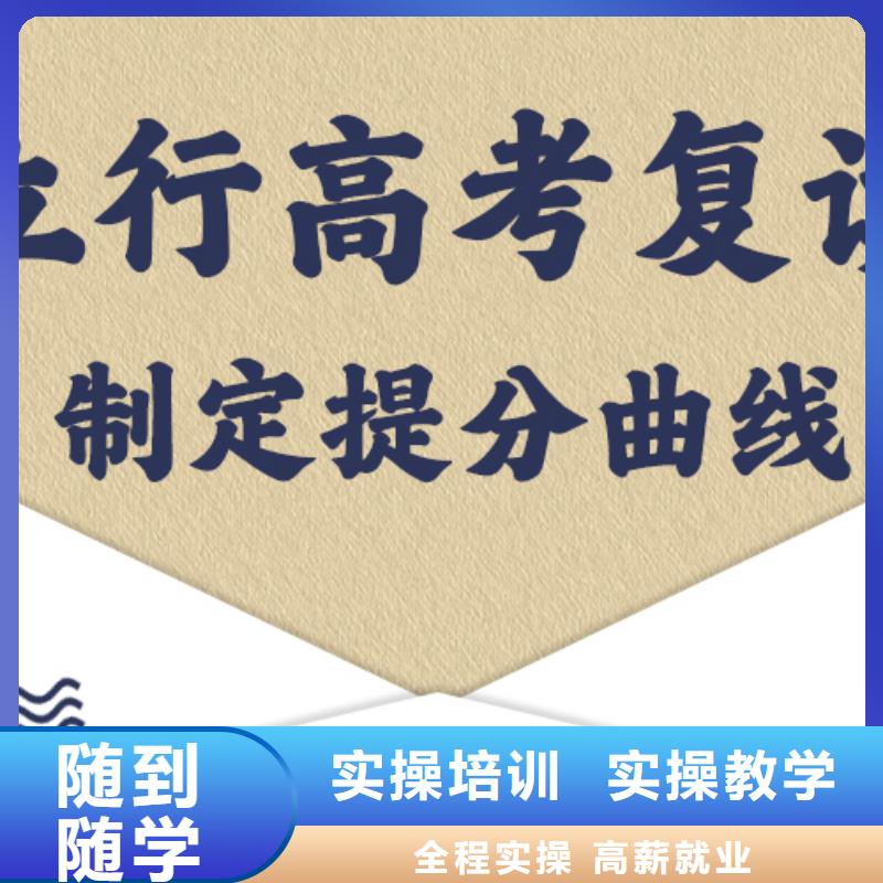 【高考复读培训班】-【高中一对一辅导】课程多样