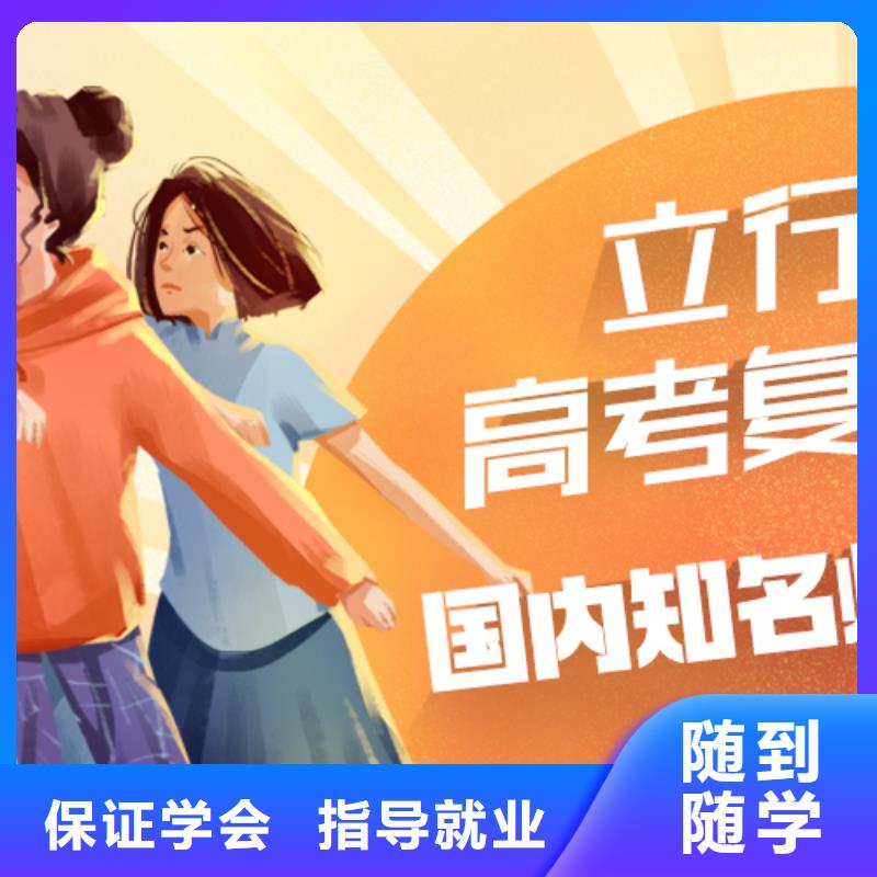 高考复读培训班艺考一对一教学随到随学