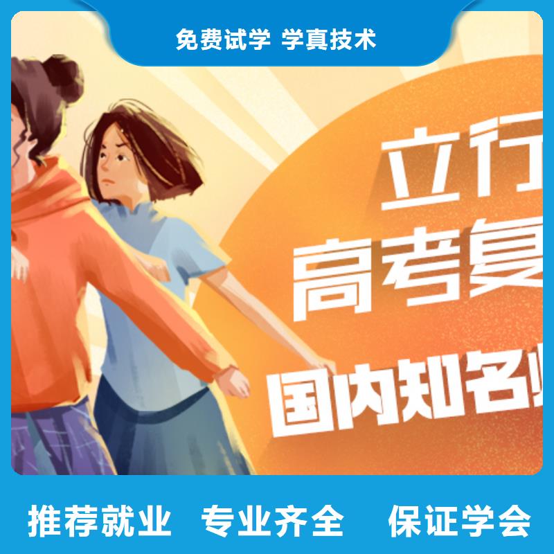 高考复读培训班全日制高考培训学校免费试学