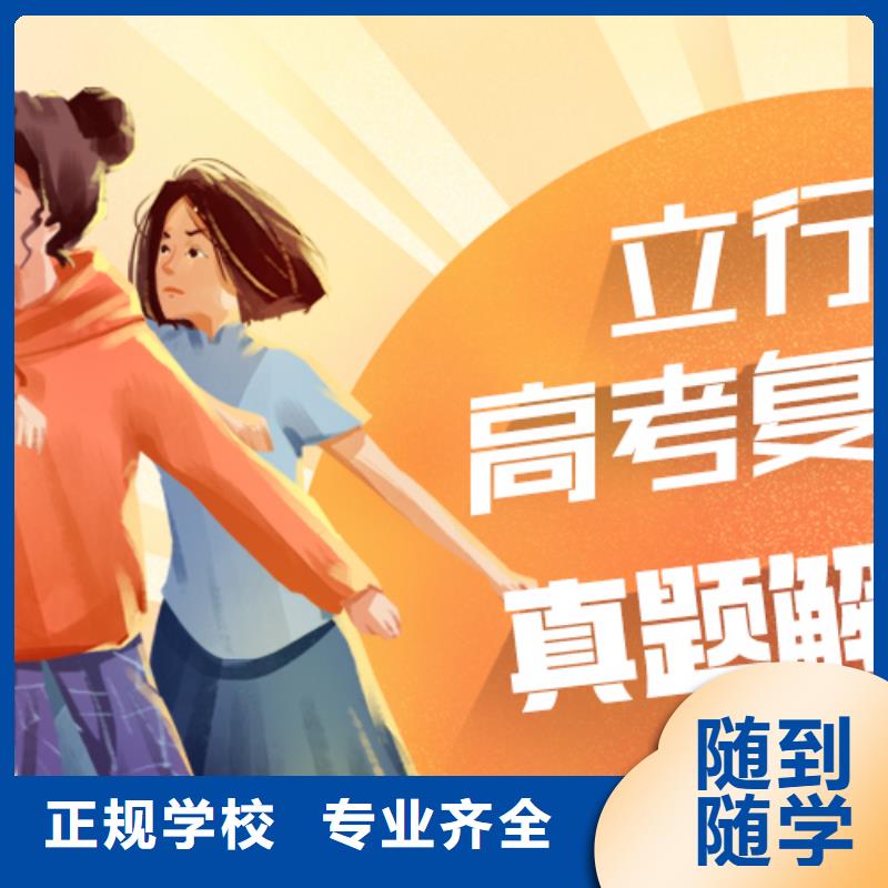高考复读培训班_高三冲刺班就业前景好