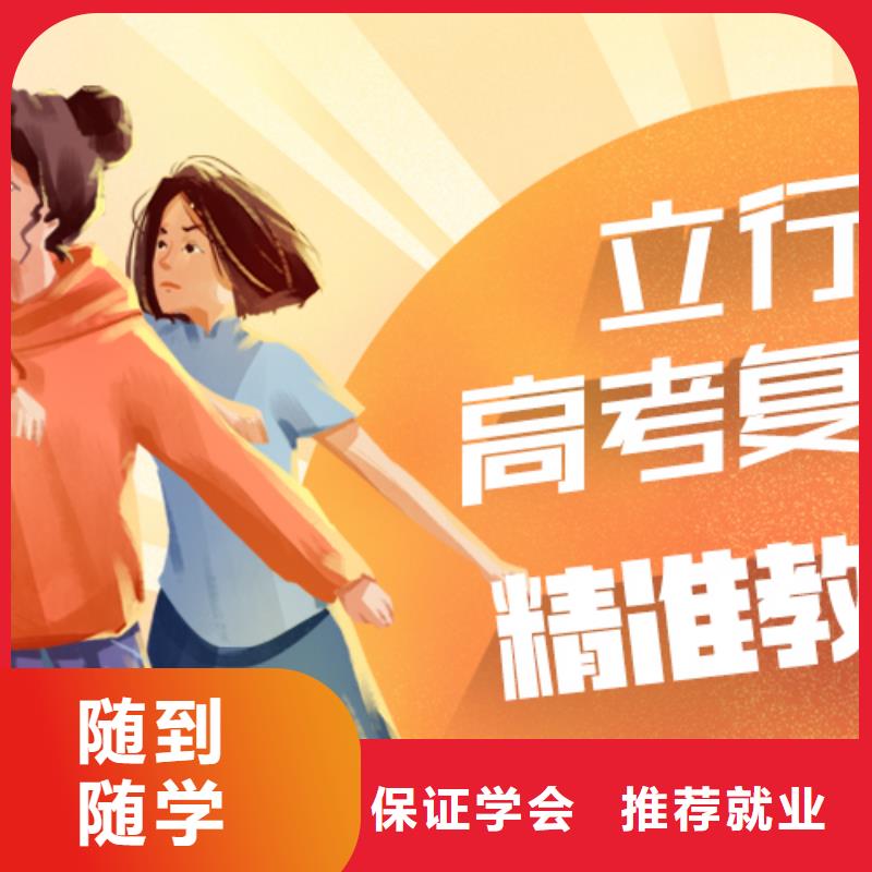 高考复读培训班艺考一对一教学随到随学