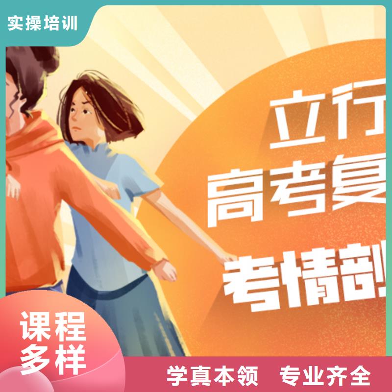 高考复读培训班-复读学校学真技术
