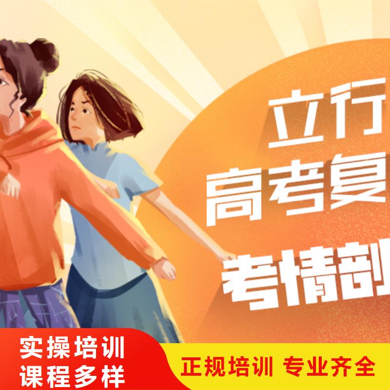|大方|纳雍|铜仁|安顺|黔南|黔西南|贵阳|黔东南立行学校【 高考复读培训班就业前景好】