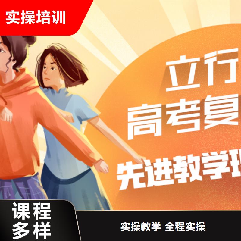 高考复读培训班艺考一对一教学随到随学