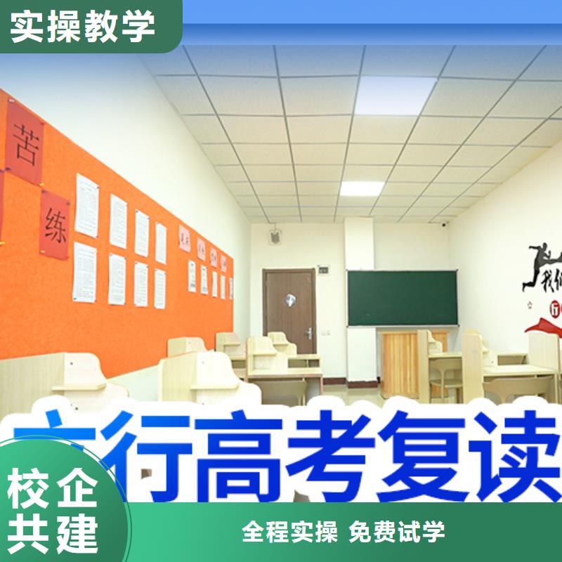 高考复读培训班高三封闭式复读学校正规培训