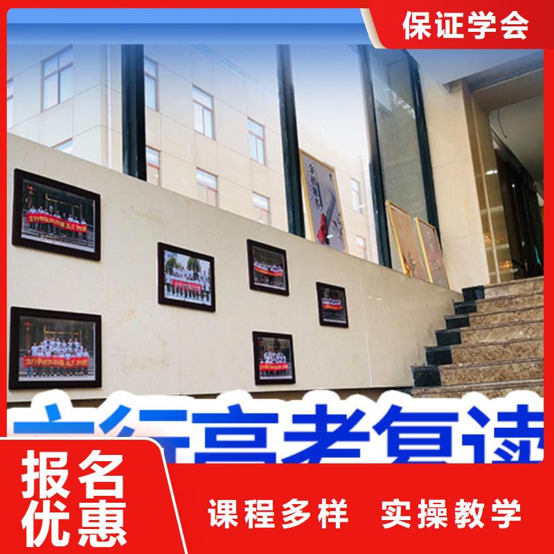 高考复读培训学校排名