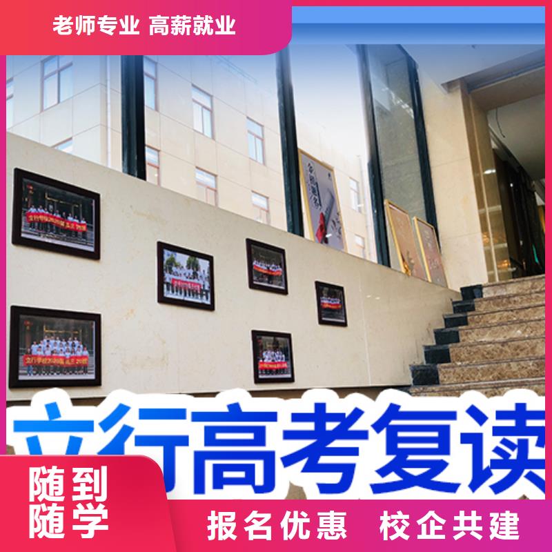 高考复读培训班-复读学校学真技术