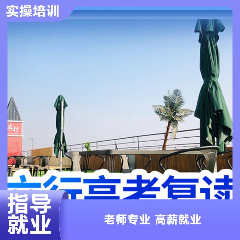 高考复读哪个好
