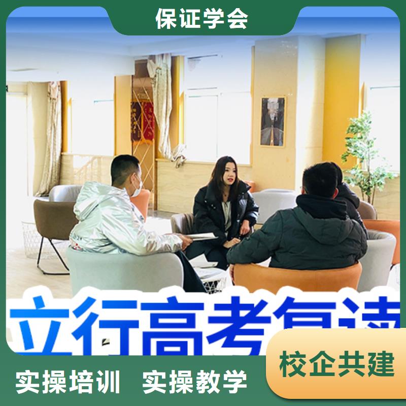 高考复读冲刺机构哪个学