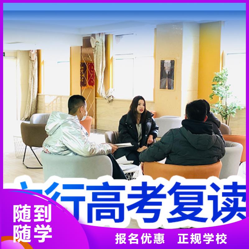 高考复读培训班艺考复读清北班正规培训