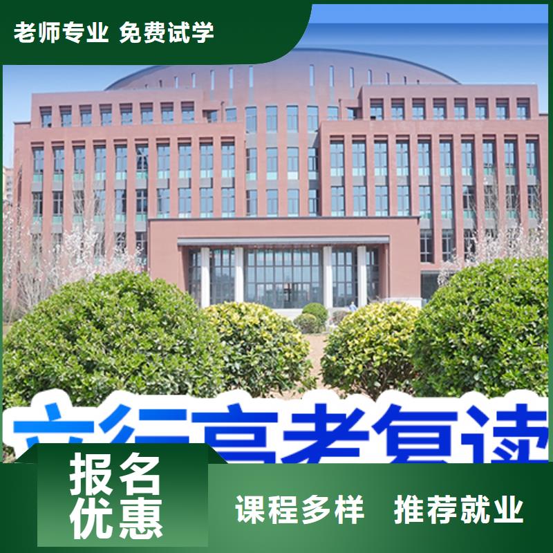 高考复读培训班高考补习学校全程实操