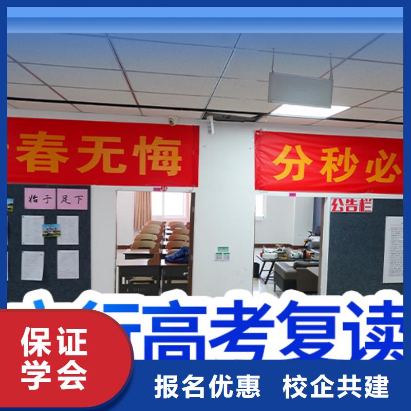 高考复读培训班-复读学校学真技术