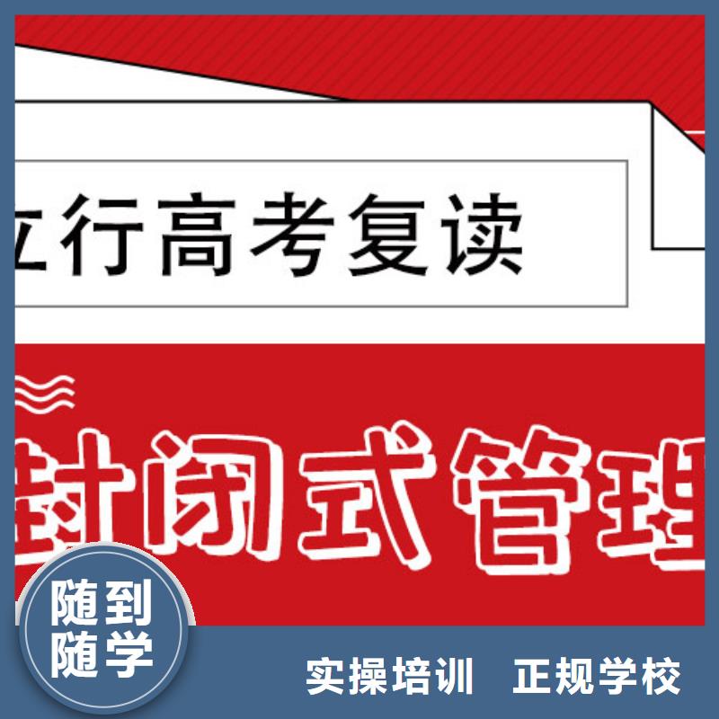 高考复读培训班高考补习学校全程实操