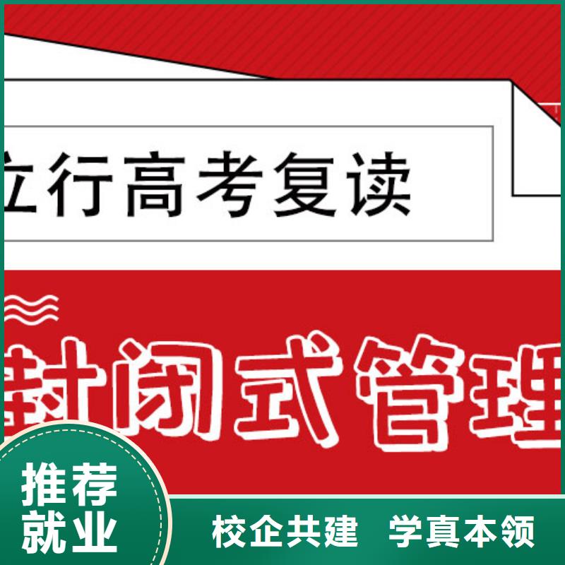 高考复读集训学校排名