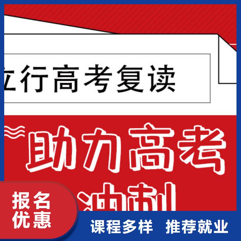 高考复读培训班高考冲刺全年制就业不担心